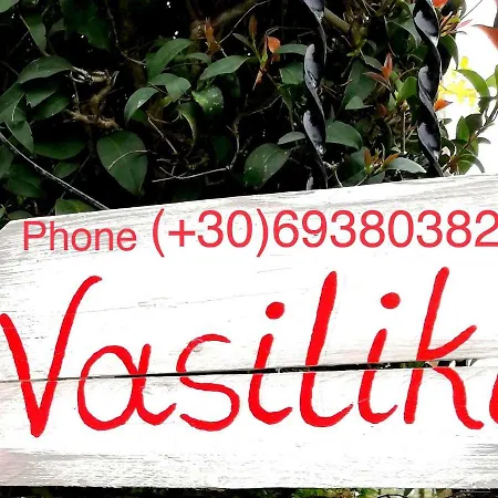 Vasiliki * Kalamata